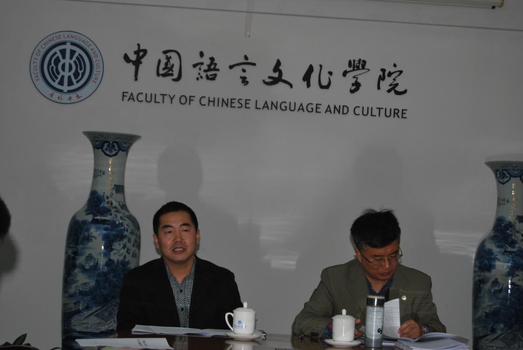 陈彦辉就球王会“十三五”规划作说明